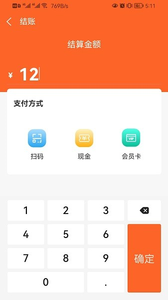 店内点菜系统软件 V2.7.0 安卓版截图2