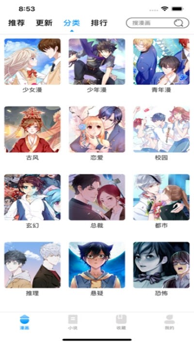 age动漫v1.0.2最新版截图