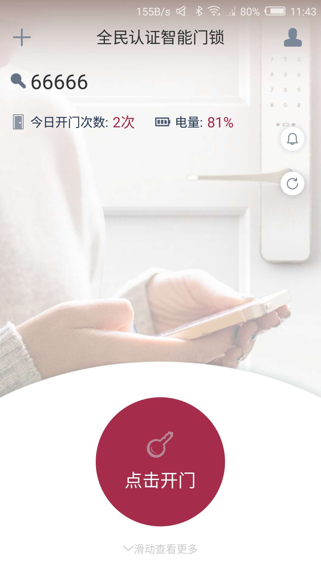 到家啦 V3.2.0 安卓版截图3
