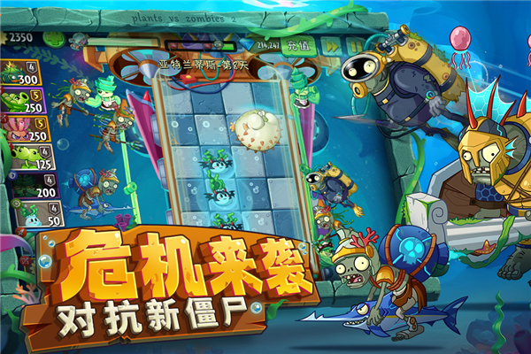 植物大战僵尸2oppo版本 V3.8.0 安卓版截图2