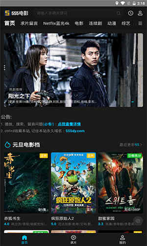 555电影联盟截图