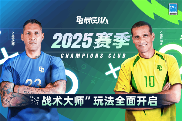 最佳11人满V版 V5.9.414 安卓版截图1