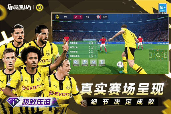 最佳11人满V版 V5.9.414 安卓版截图3