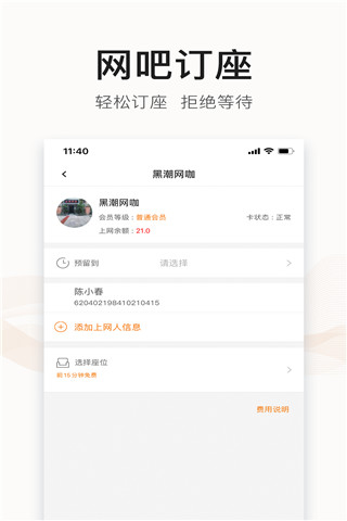 去上网 V1.9.36 安卓版截图4