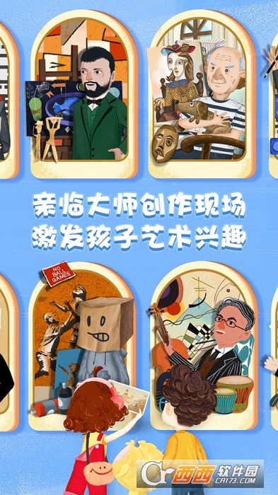 洪恩小画家 2.4.5 iOS版