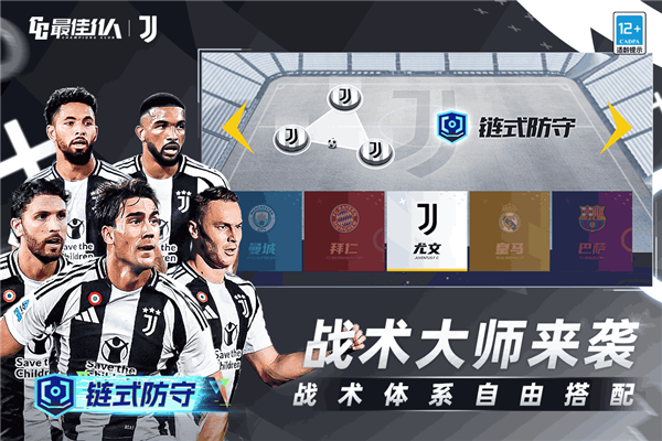 最佳11人满V版 V5.9.414 安卓版截图4