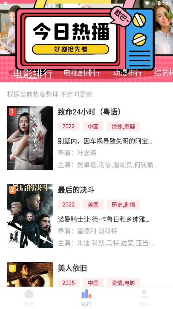 二狗爱追剧截图