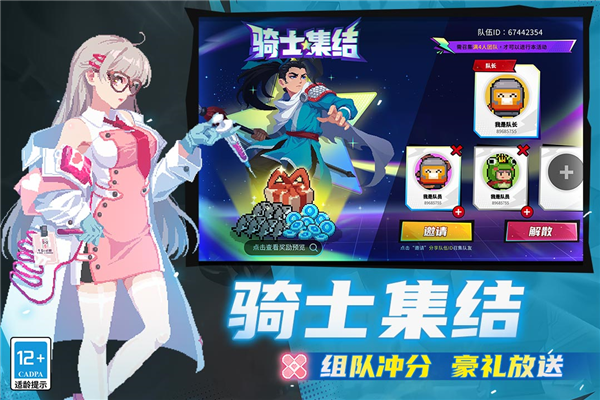 元气骑士应用宝版本 V7.5.0 安卓版截图2