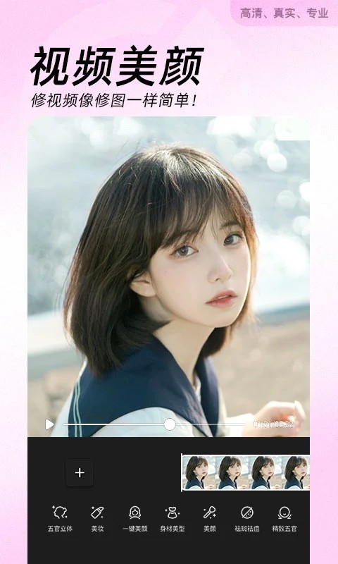 美颜相机最新版本2025 V12.7.60 安卓官方版截图4