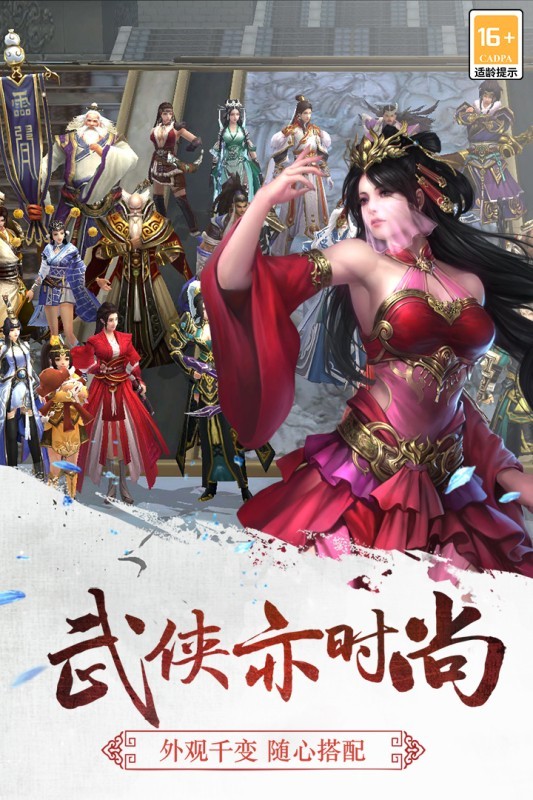 三剑豪百度版 V6.8.0 安卓版截图3