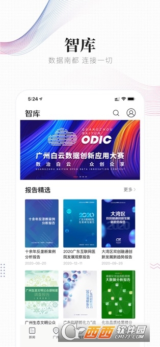南方都市报ios版 v6.11.1 官方版
