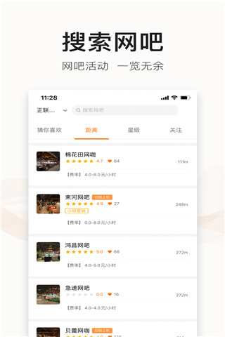 去上网 V1.9.36 安卓版截图3