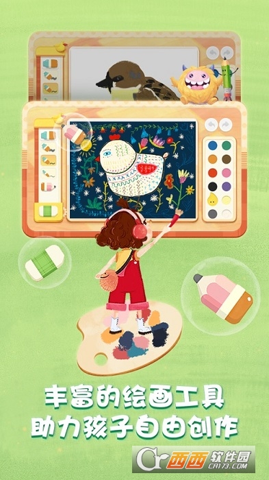洪恩小画家 2.4.5 iOS版