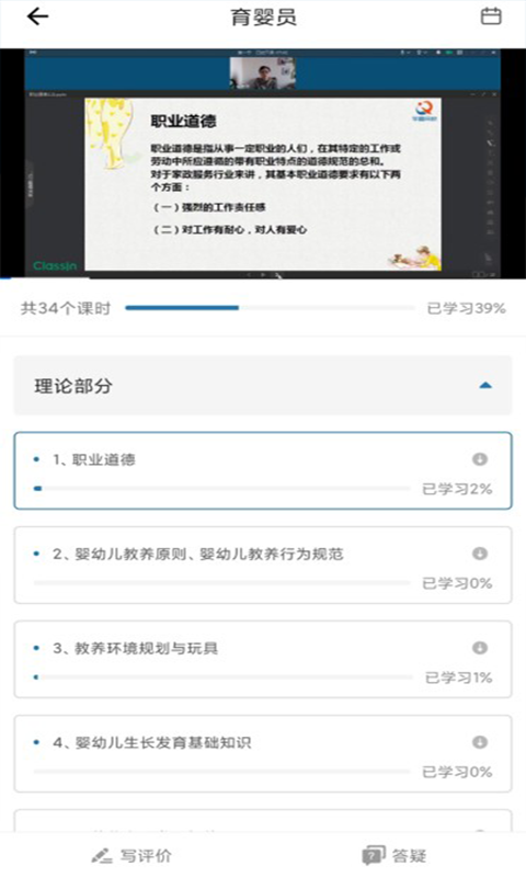 学富网校 V3.6.8 安卓版截图2