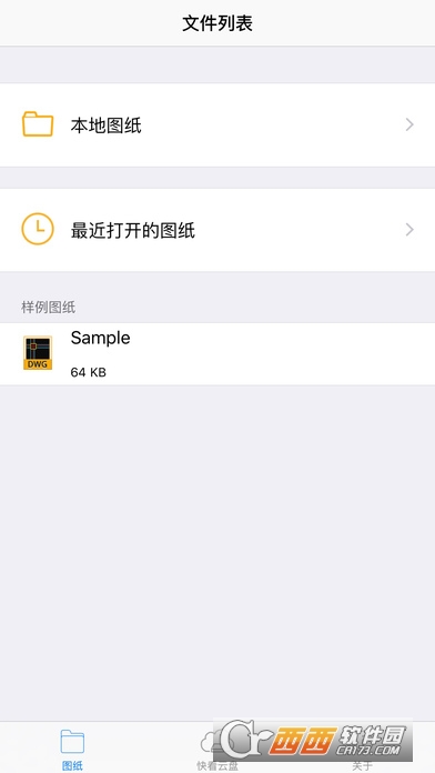 广联达cad快速看图 5.9.8官方最新版