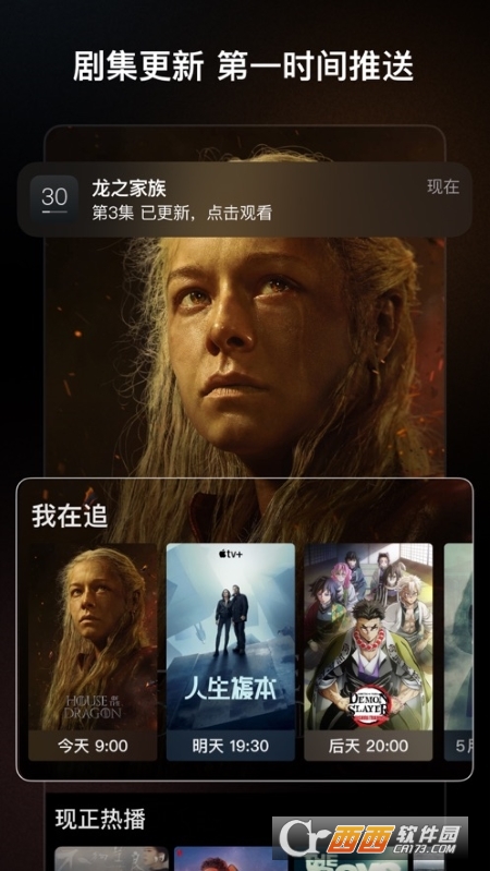 追剧日历 v1.2.34 官方版