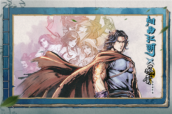 烟雨江湖单机版 V1.124.61393 安卓版截图1