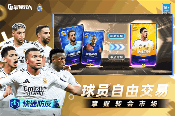 最佳11人满V版 V5.9.414 安卓版截图5