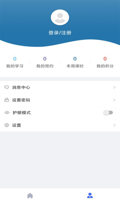 学富网校 V3.6.8 安卓版截图1