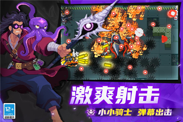 元气骑士应用宝版本 V7.5.0 安卓版截图5