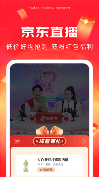 手机京东客户端 V15.2.5 安卓最新版截图5