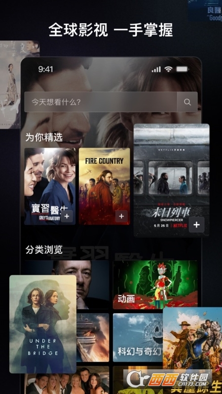 追剧日历 v1.2.34 官方版