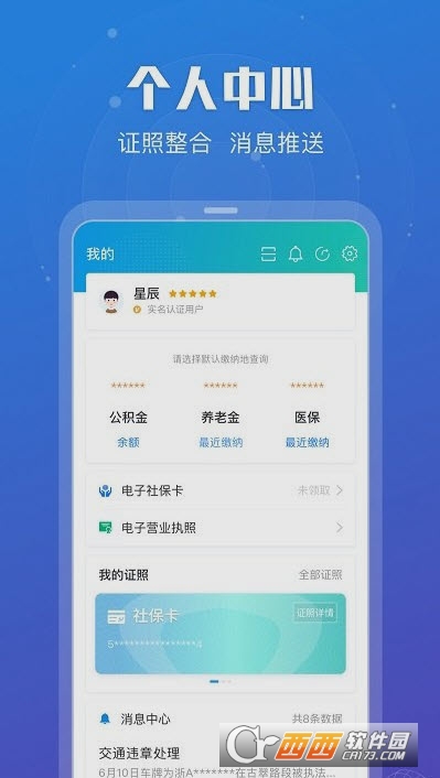 江苏政务服务app官方版 v7.0.0
