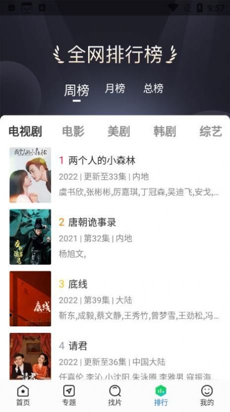 快狗影视大全截图