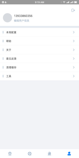 VAA9监控 V2.0.74 安卓版截图3