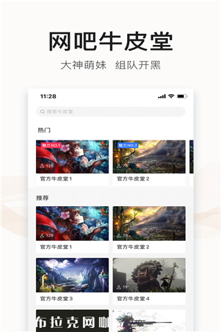 去上网 V1.9.36 安卓版截图2