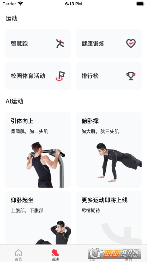福大体育app 1.3.0安卓版