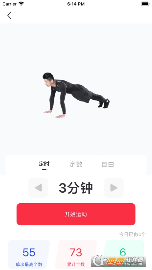 福大体育app 1.3.0安卓版