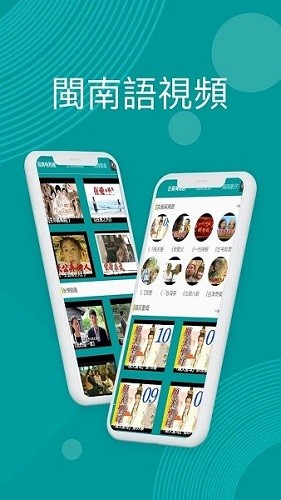 台语剧场TV截图