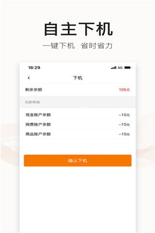 去上网 V1.9.36 安卓版截图1