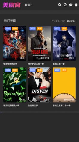 美剧窝去更新版截图