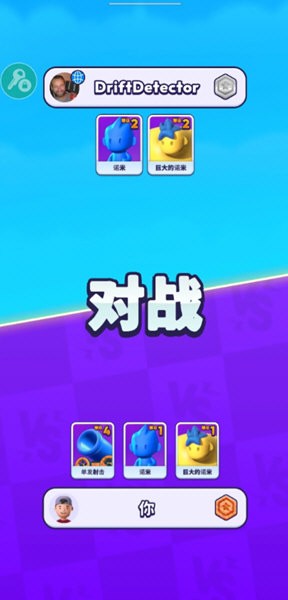 我兄弟贼多小游戏 V2.91.1 安卓版截图1