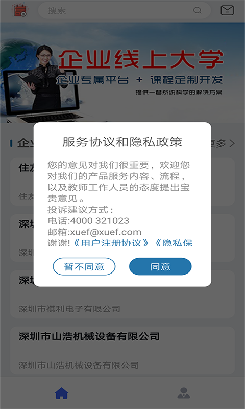 学富网校 V3.6.8 安卓版截图5