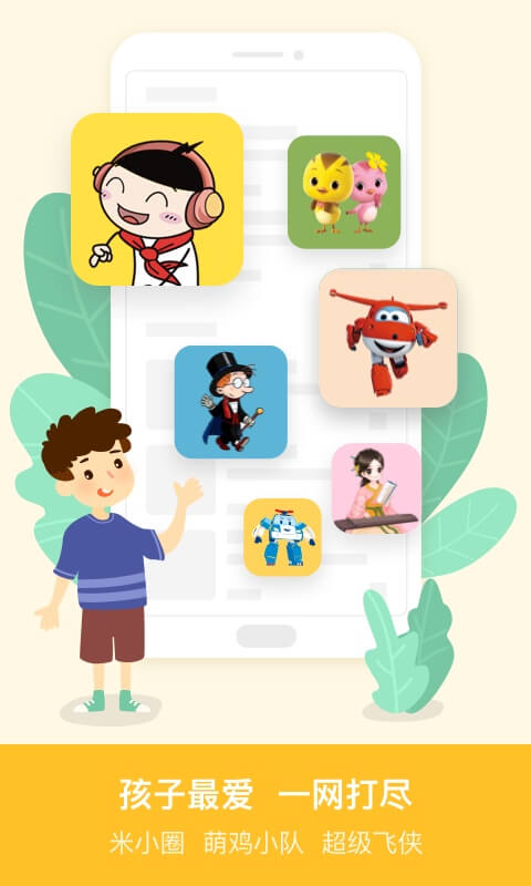 喜猫儿故事(已改名喜马拉雅儿童) V5.34.0 安卓版截图3