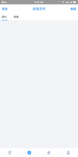 VAA9监控 V2.0.74 安卓版截图4