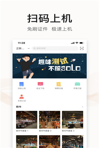 去上网 V1.9.36 安卓版截图5