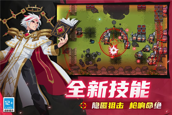 元气骑士应用宝版本 V7.5.0 安卓版截图4