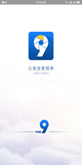 VAA9监控 V2.0.74 安卓版截图1