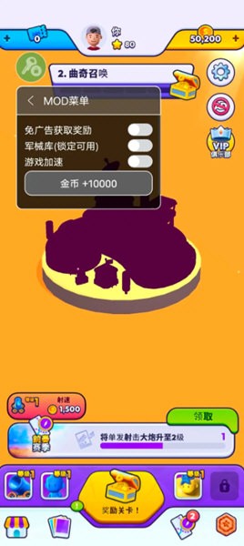 我兄弟贼多小游戏 V2.91.1 安卓版截图3