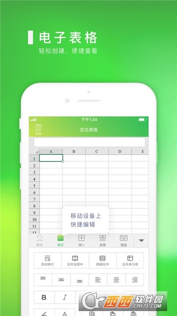 永中Office苹果版 v3.3.5