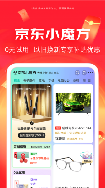 手机京东客户端 V15.2.5 安卓最新版截图3