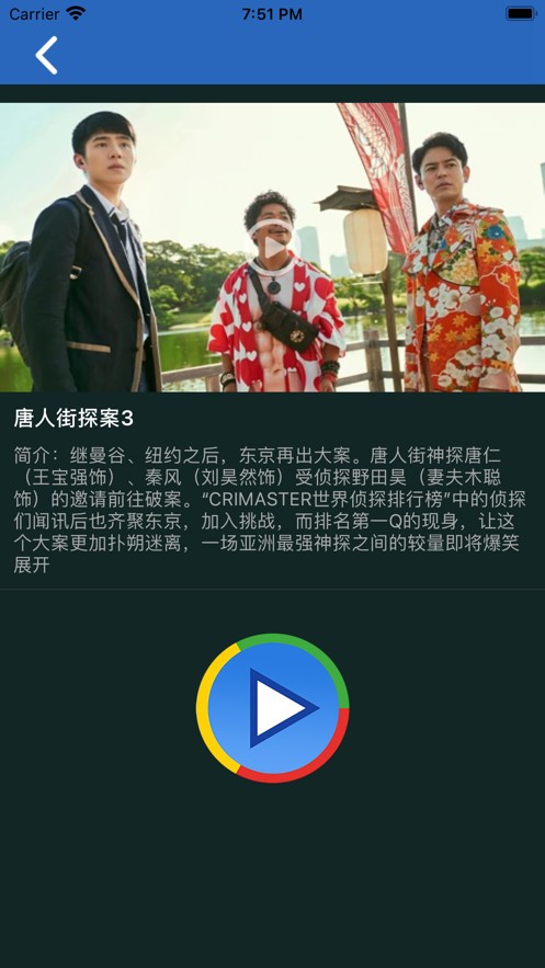 影音先锋电影截图