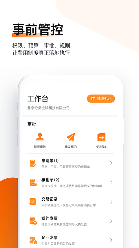 分贝通 V5.2.75 安卓版截图4
