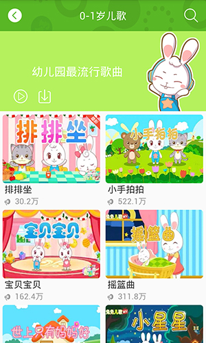 兔兔儿歌APP V4.2.1.5 安卓版截图3