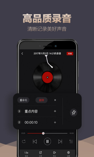 录音专家 V4.9.9 安卓版截图1