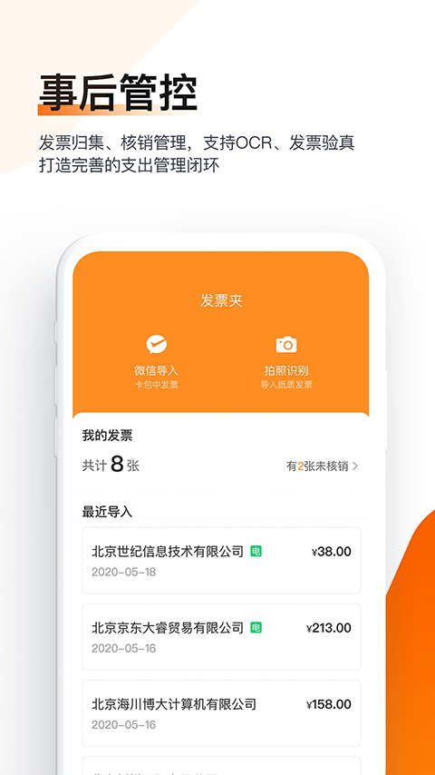 分贝通 V5.2.75 安卓版截图5